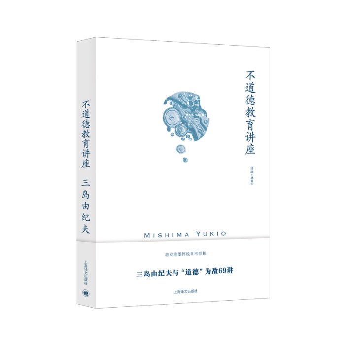 不道德教育讲座