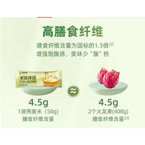 阴山优麦米饭伴侣三熟燕麦米500克*3盒
