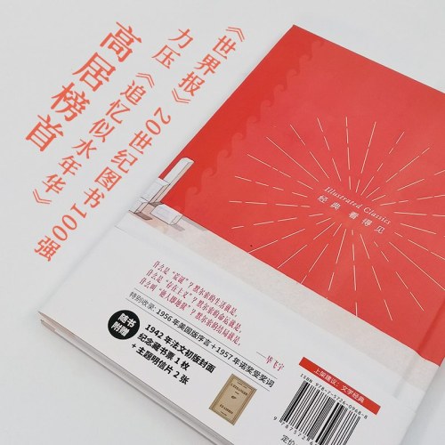 局外人（插图典藏版）
