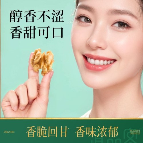 云南有机生核桃仁新货原味去壳核桃肉孕妇零食坚果仁烘焙原料袋装