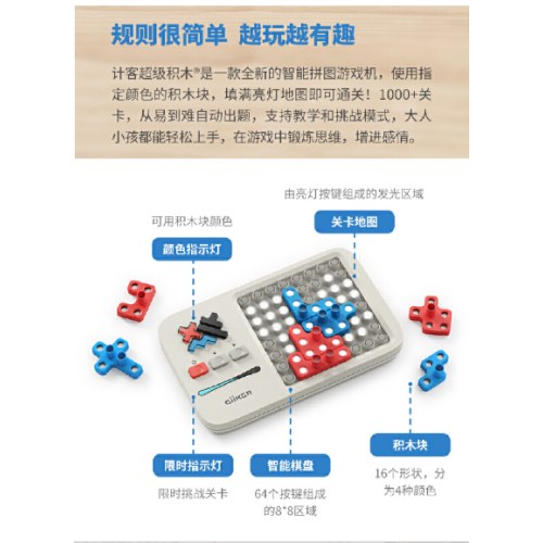 giiker计客超级积木拼装玩具益智3-6岁少儿儿童智力动脑拼图男孩