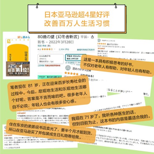 百岁生活
