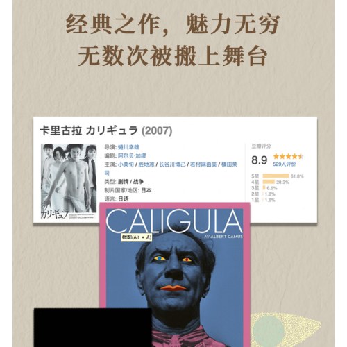 卡利古拉