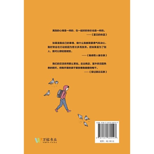 夏日的体温