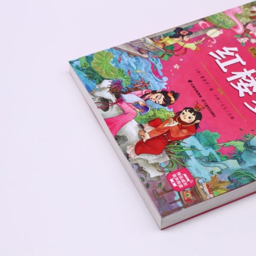 影响孩子一生的经典丛书 红楼梦(有声听故事)