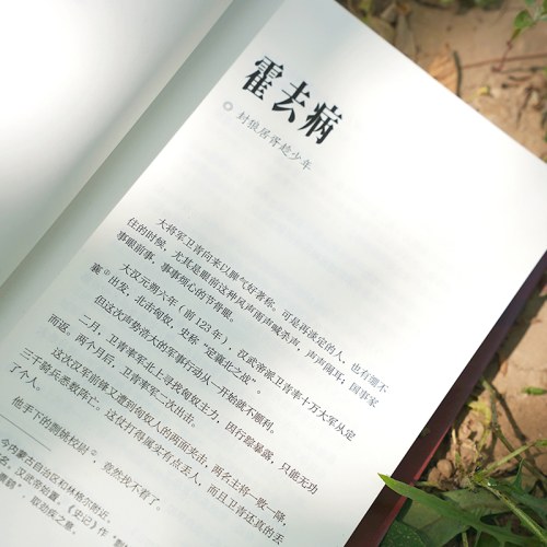 少年不负热山河：逆天改命的高燃历史现场