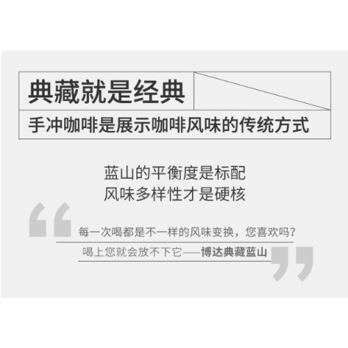 博达典藏牙买加蓝山咖啡豆 进口生豆新鲜烘焙纯黑咖啡豆 500克袋装