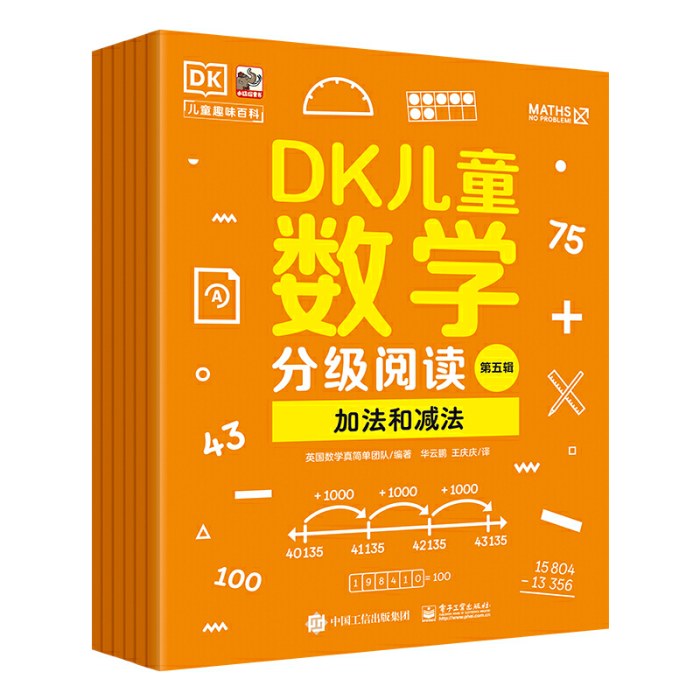 DK儿童数学分级阅读第五辑（全6册）