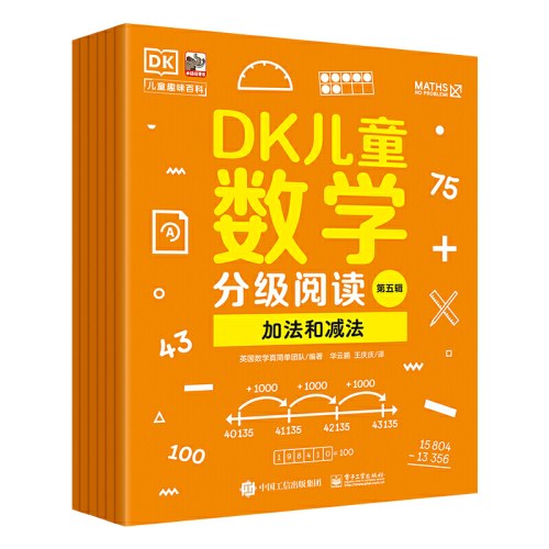 DK儿童数学分级阅读第五辑（全6册）