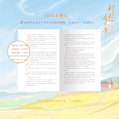 却无心看风景
