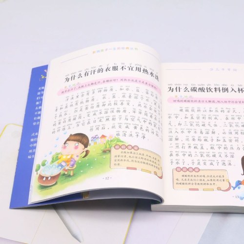 影响孩子一生的经典丛书 少儿千千问(有声听故事)