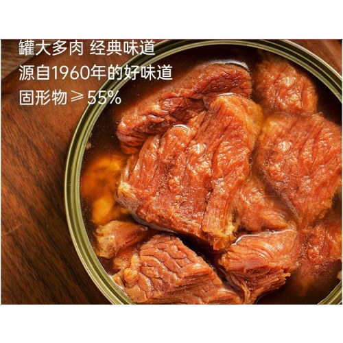 北戴河（BDH）红烧牛肉罐头200g*6罐 户外熟食速食即食 健身代餐  中华老字号