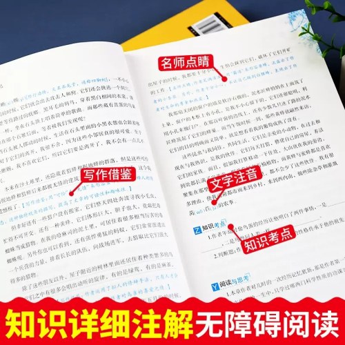 昆虫记