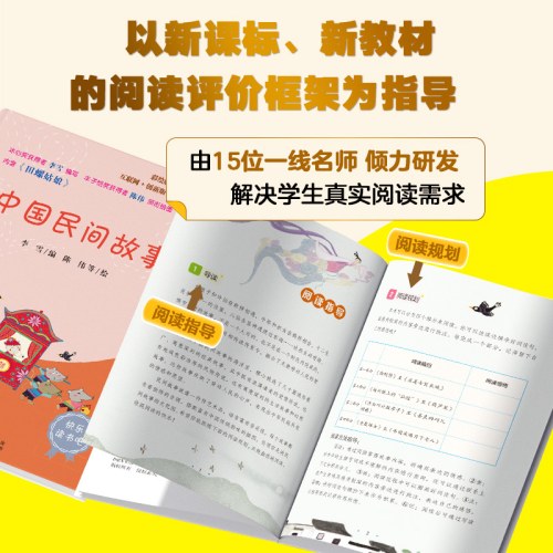 互联网+创新版·中国民间故事（彩绘版）