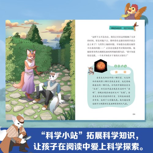 神探迈克狐·国际学院篇 黑暗中的决心