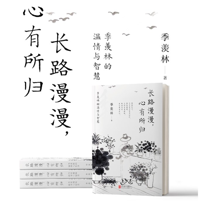 长路漫漫，心有所归