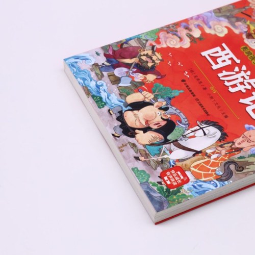 影响孩子一生的经典丛书 西游记(有声听故事)