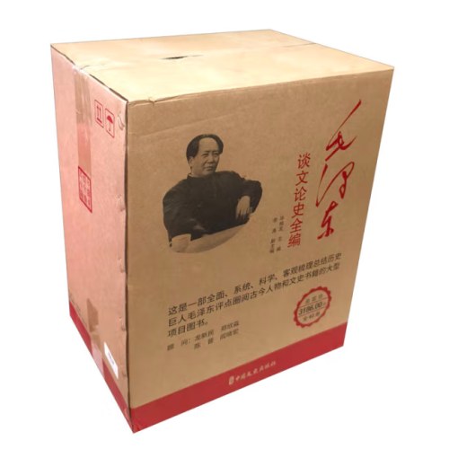 毛泽东谈文论史全编(27种40册）