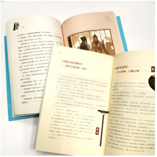 凯叔三国演义全集（套装16册）