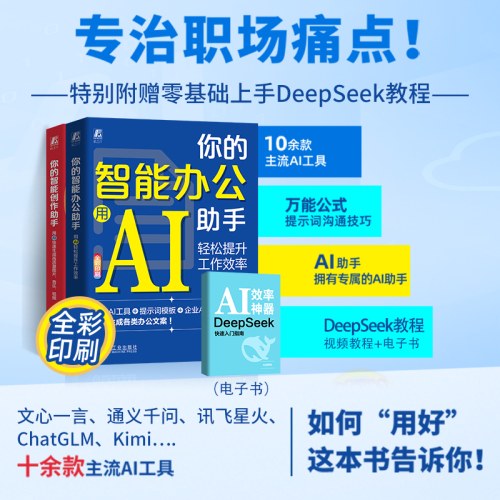 你的智能办公助手：用AI轻松提升工作效率