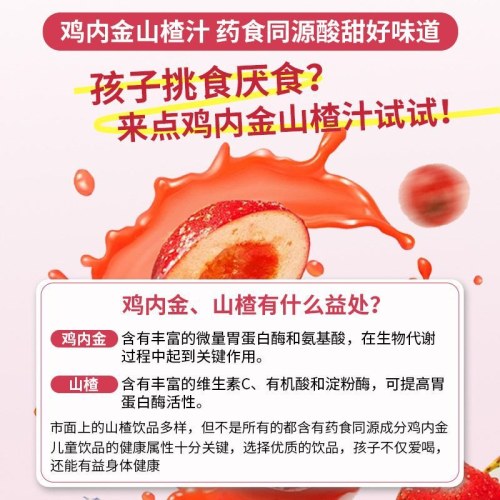 PORORO啵乐乐果汁