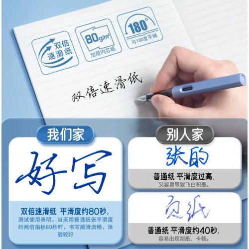 晨光meebokiB5无线装订40页锦色国韵WB5656P