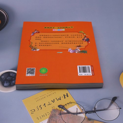 影响孩子一生的经典丛书 弟子规 百家姓(有声听故事)