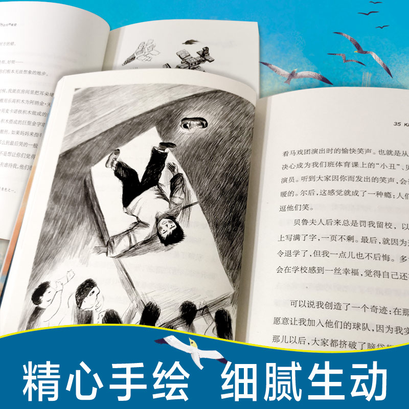 国际大奖小说——35公斤的希望