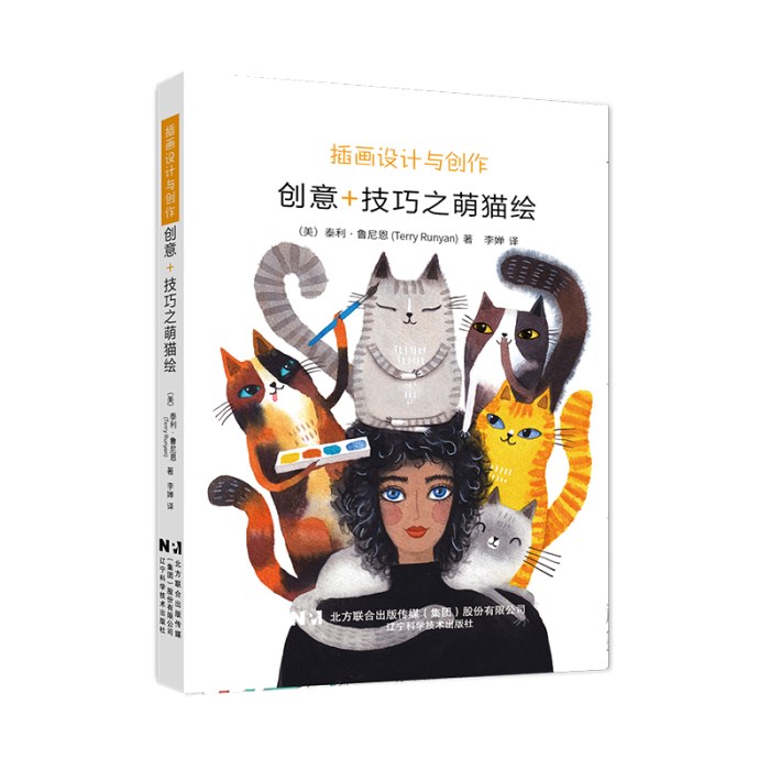 插画设计与创作：创意+技巧之萌猫绘