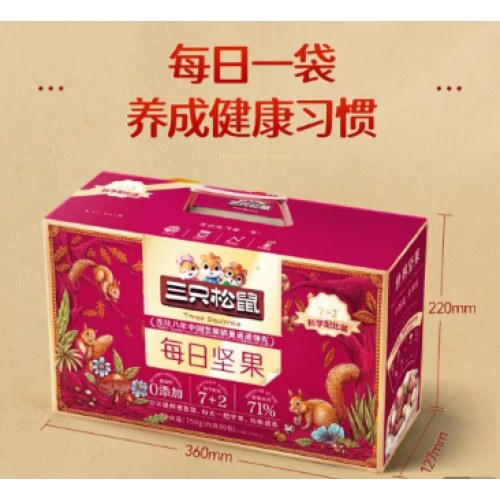 三只松鼠每日坚果750g/30袋坚果礼盒礼包开心果核桃零食