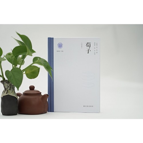 荀子（白文本）
