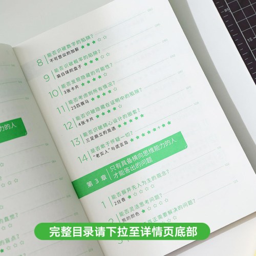 让思考上瘾