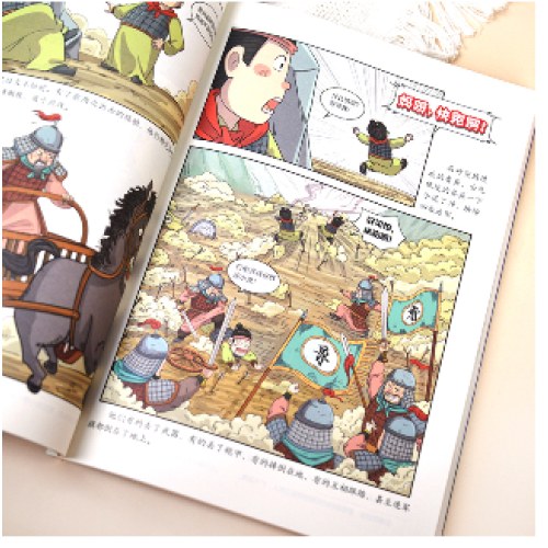 给孩子的趣味漫画上下五千年 东周·春秋：南开大学历史学博士郭晓勇审定推荐！让孩子像看电影一样读历史！