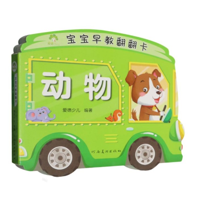 爱德少儿：宝宝早教翻翻卡·动物