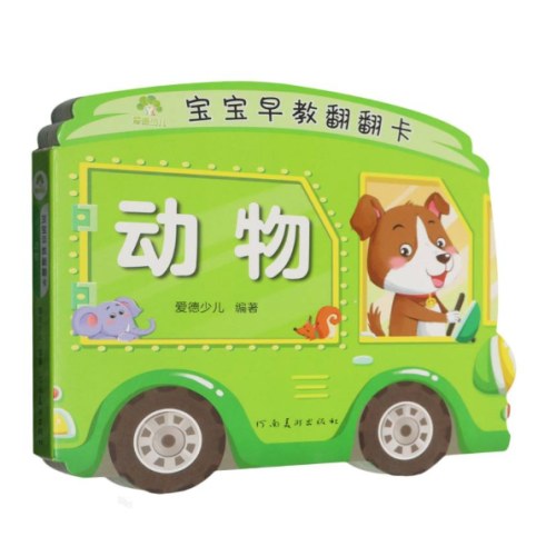 爱德少儿：宝宝早教翻翻卡·动物
