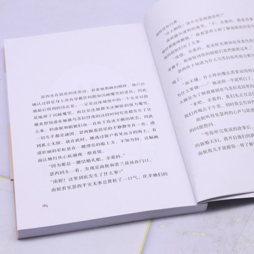 命运的筹码