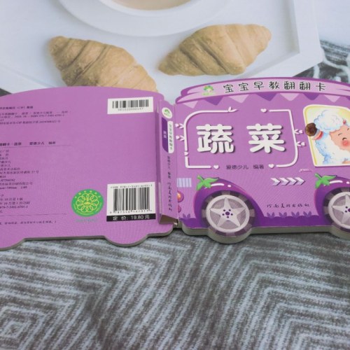 爱德少儿：宝宝早教翻翻卡·蔬菜