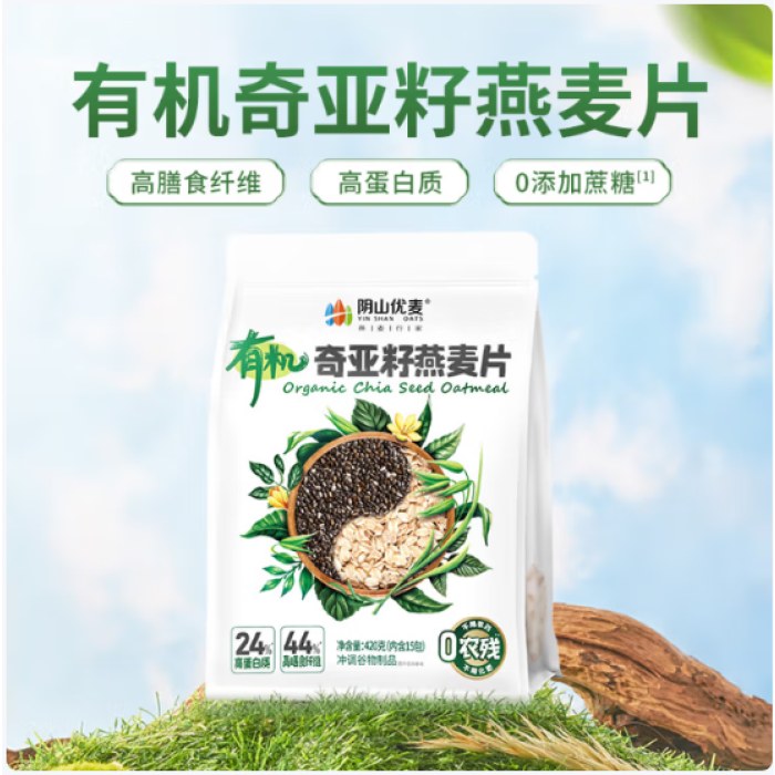 阴山优麦有机奇亚籽燕麦片420克（内含15包）*3袋