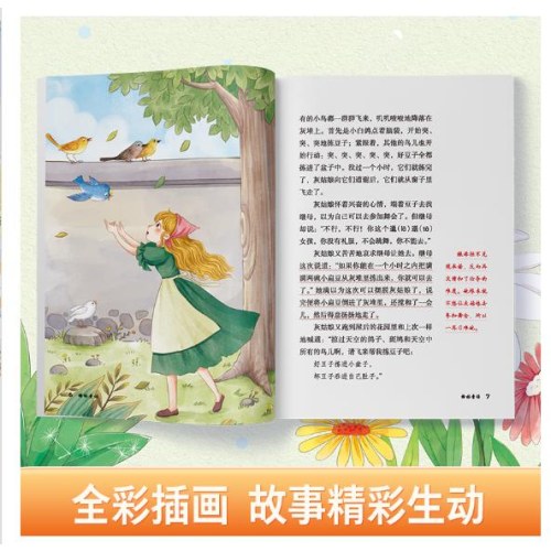 爱德教育：快乐读书吧·3年级：格林童话