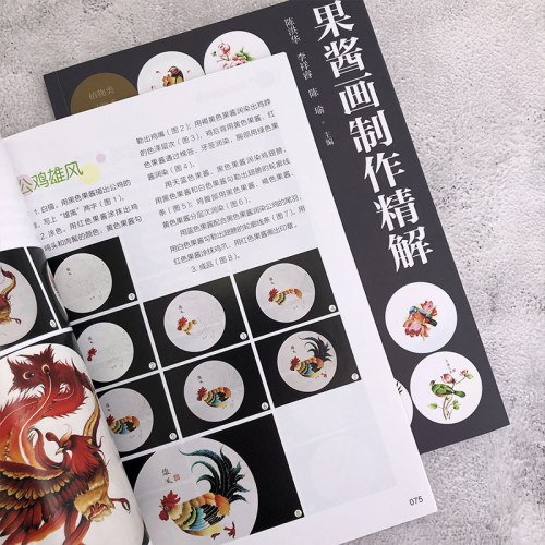 果酱画制作精解
