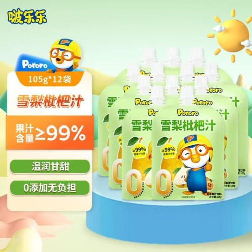 PORORO啵乐乐果汁