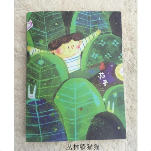 苏铁时光16开-60页印刷PP活页本（花事）
