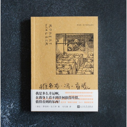雅各布·冯·贡滕