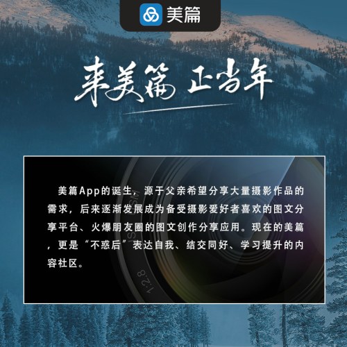 影像的魅力美篇风光摄影教程