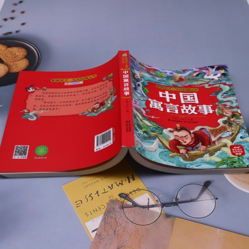 影响孩子一生的经典丛书 中国寓言故事(有声听故事)
