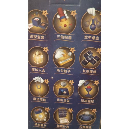 迪士尼幻想曲系列--口袋魔术