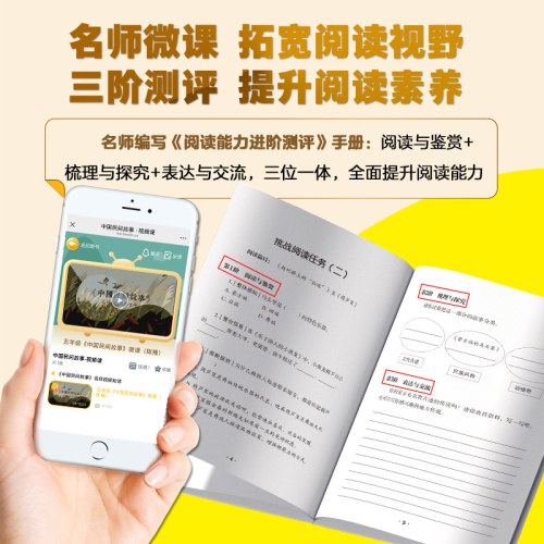 互联网+创新版·中国民间故事（彩绘版）