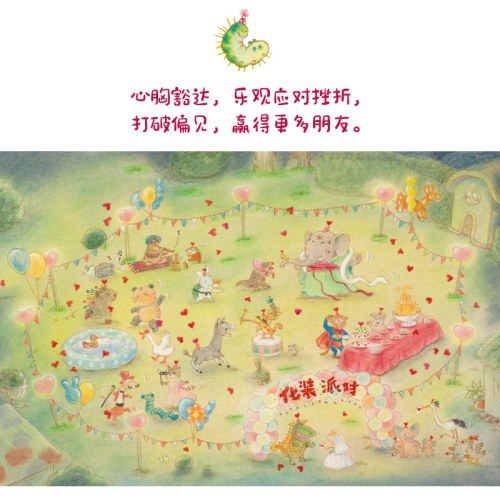 不可爱动物派对