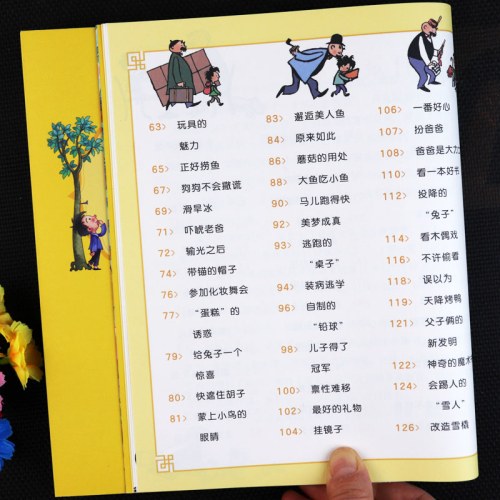 影响孩子一生的经典丛书 父与子全集