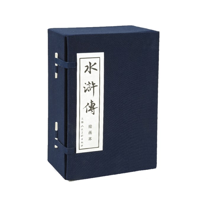 水浒传绘画本（1-40）